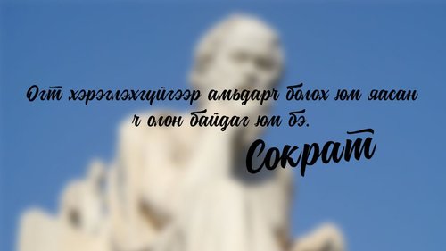 Минималист хэв маягийг хэвшүүлэх асуудалд